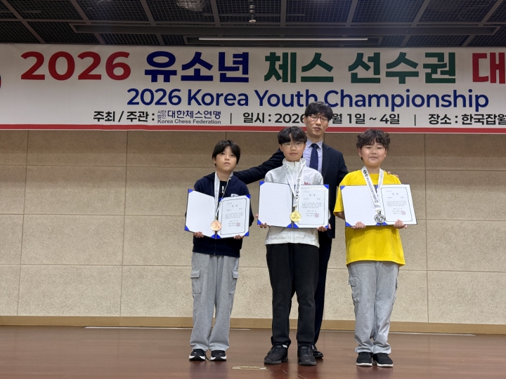 2026하반기 유소년 체스국가대표 선발전[대한체스연맹 주최/주관]