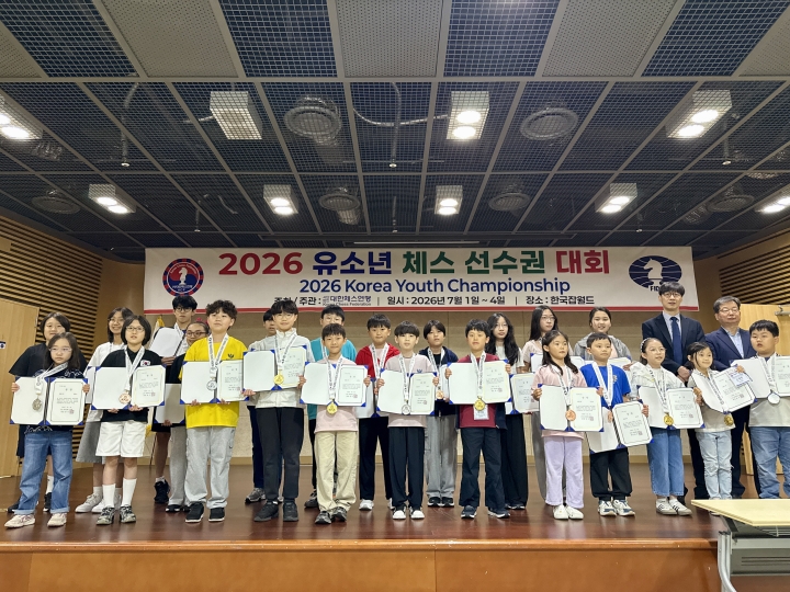 2026 하반기 유소년 체스국가대표 선발전[대한체스연맹 주최/주관]