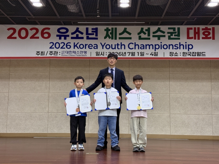 2026하반기 유소년 체스국가대표 선발전[대한체스연맹 주최/주관]