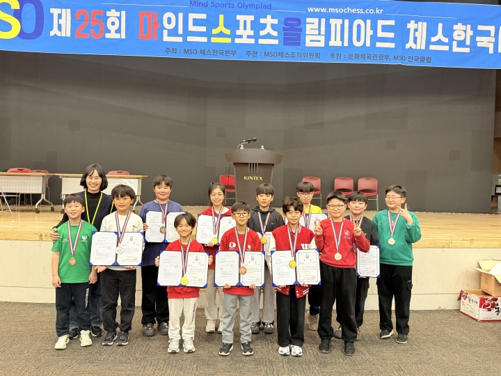 제25회 마인드스포츠 체스한국대회(2025.12.7)