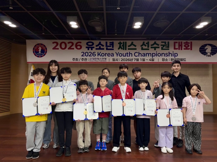 2026하반기 유소년 체스국가대표 선발전[대한체스연맹 주최/주관]