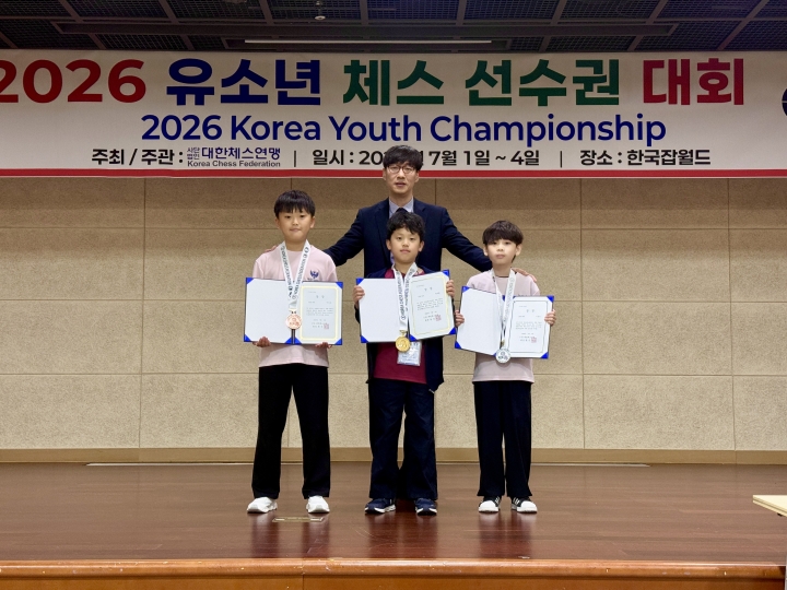 2026하반기 유소년 체스국가대표 선발전[대한체스연맹 주최/주관]