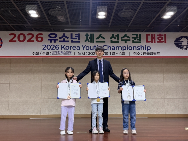 2026하반기 유소년 체스국가대표 선발전[대한체스연맹 주최/주관]