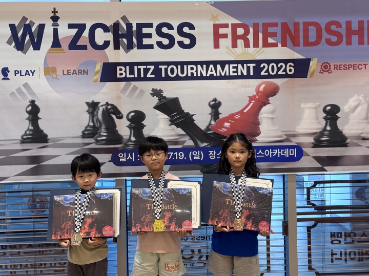 WizChess Friendship Blitz Tournement 2026 U08부문 입상( 1위~3위)