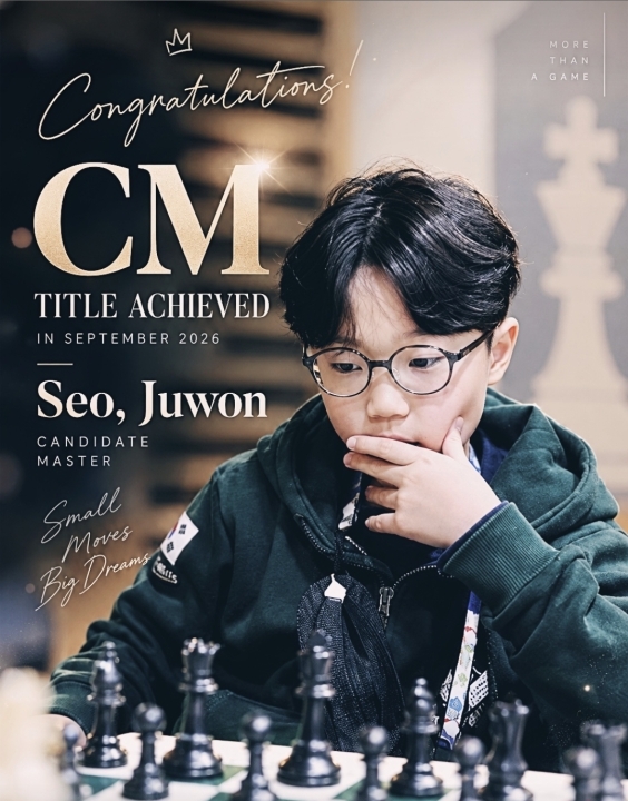 위즈체스 CM서주원