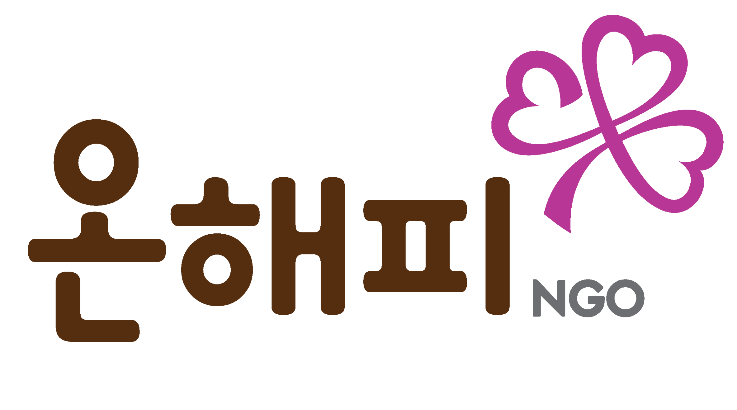 온해피NGO