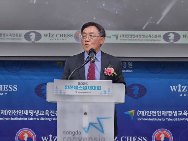 인천, 체스 명문도시로 발돋움…인재평생교육진흥원-뉴욕주립대 주관 체스대회 열려[경기...